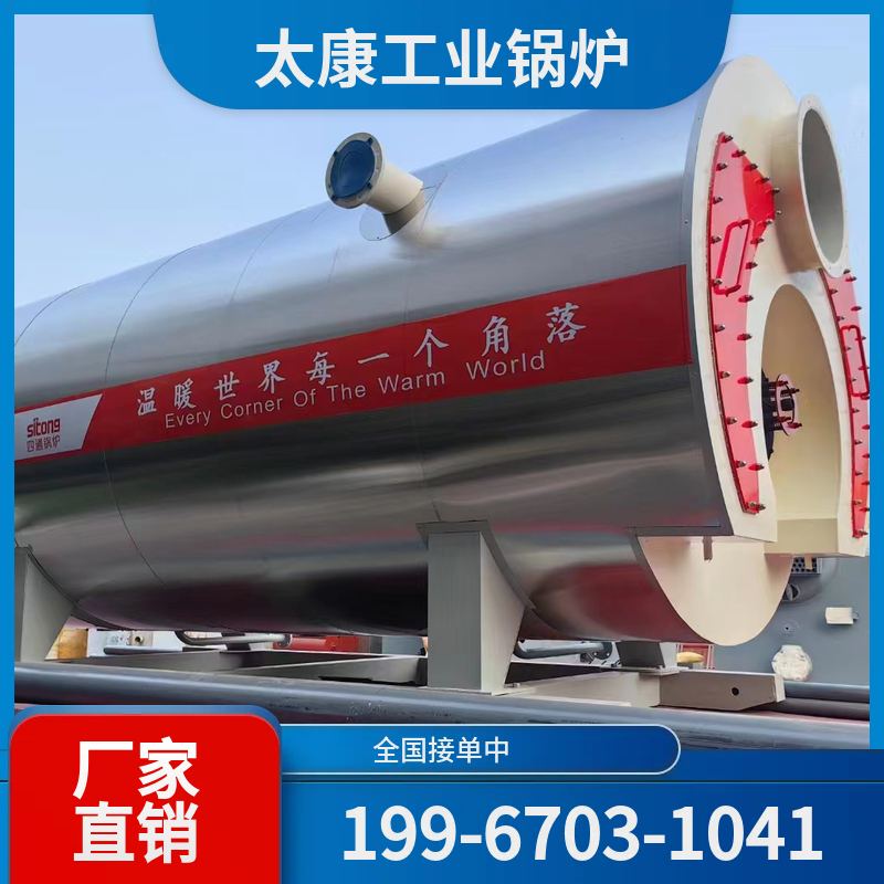 伊犁酒店真空锅炉