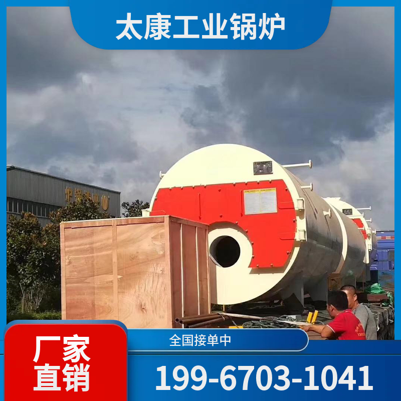 伊犁燃气蒸汽锅炉