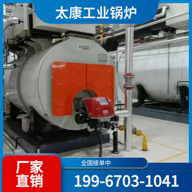 伊犁液化气锅炉